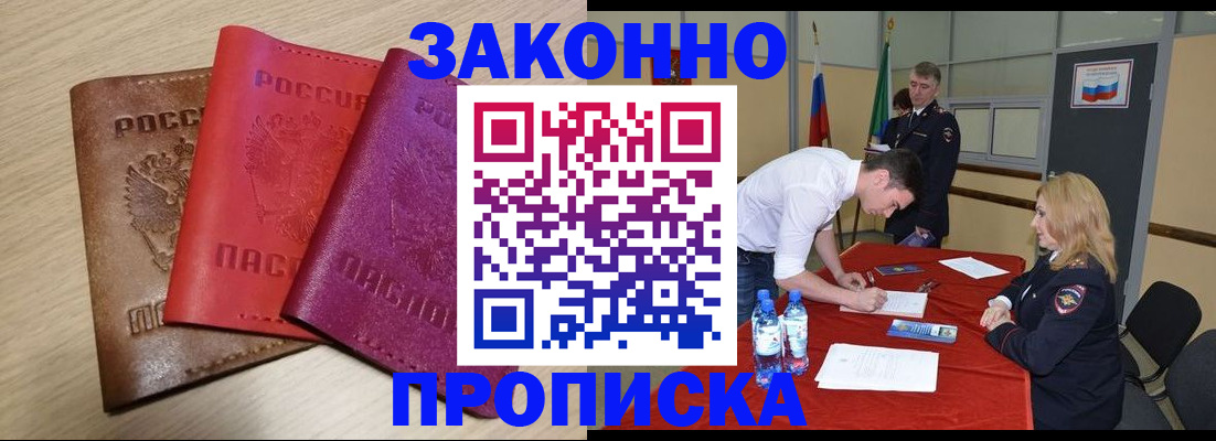 прописка 2025 в Верещагино