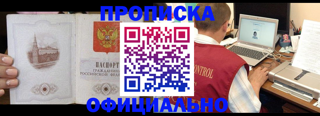 прописка для школы в Верещагино