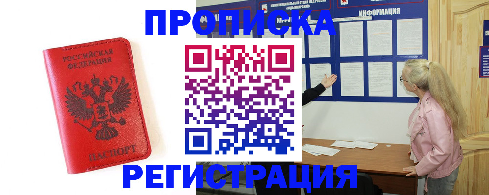 временная регистрация в Верещагино
