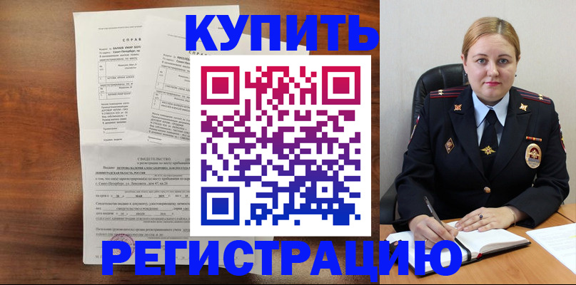 купить прописку в Верещагино