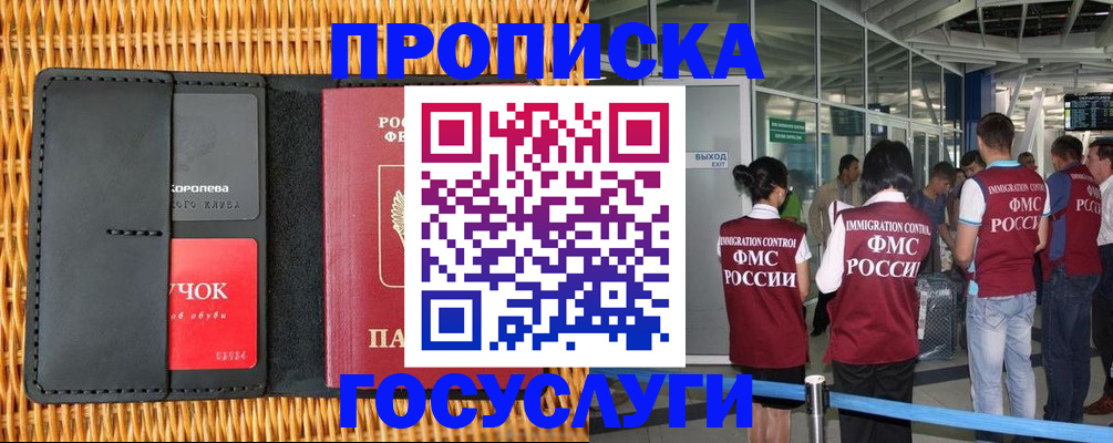временная регистрация гарантия в Верещагино