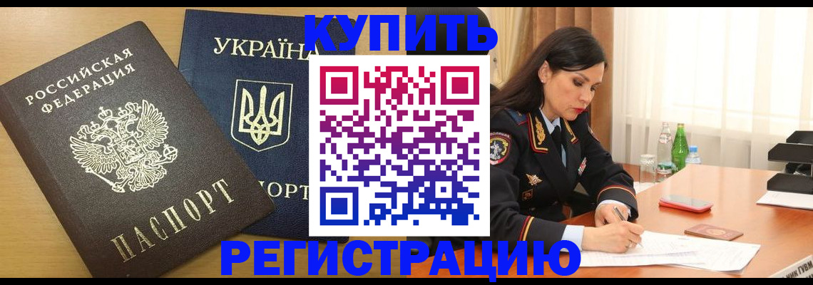 прописка паспорт в Верещагино